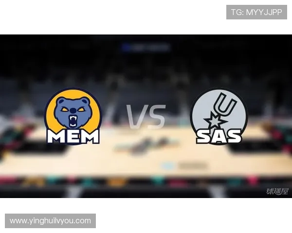 灰熊与马刺历史交锋数据分析及近期战绩对比研究